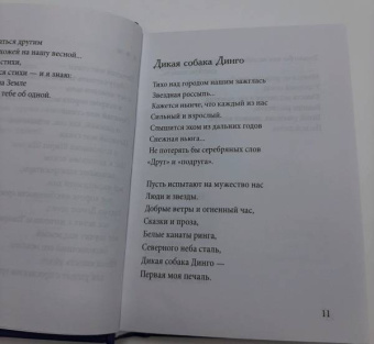 Николай Добронравов: Светит незнакомая звезда