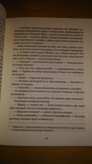 Гилберт Честертон: Тайна отца Брауна