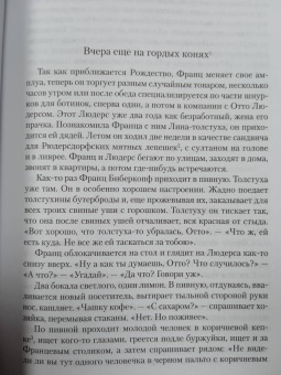 Альфред Деблин: Берлин Александрплац
