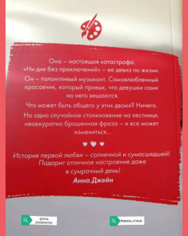 Оксана Волконская: Катастрофа для психа