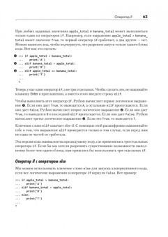 Даниэль Зингаро: Python без проблем. Решаем реальные задачи и пишем полезный код