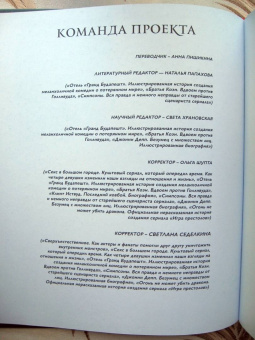 Иэн Нейтан: Ридли Скотт. Гений визуальных миров. От "Чужого" до "Марсианина"