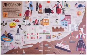 Джорджия Черри: Атлас города