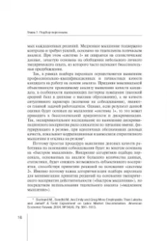 Зорина, Линец: Управление персоналом. Право и экономика. Монография
