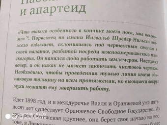 Бьёрн Берге: Исчезнувшие страны. 1840-1970