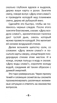 Александра Мураева: Таро темная реальность, 78 карт + книга