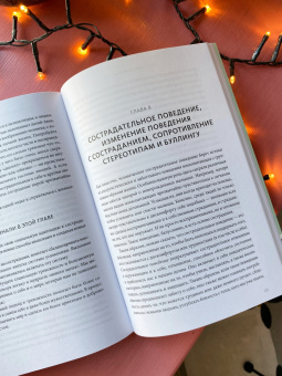 Линн Хендерсон: Застенчивость. Практическое руководство, которое поможет избавиться от неуверенности