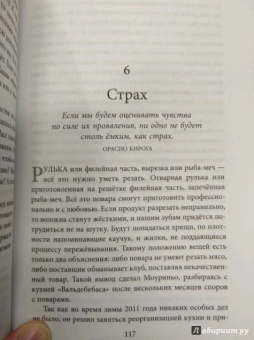 Диего Торрес: Моуриньо. Особенный