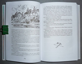 Лизелотта Вельскопф-Генрих: Изгнанники, или Топ и Харри