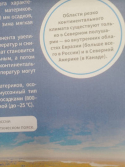 Антон Малютин: Макромир. Планета Земля