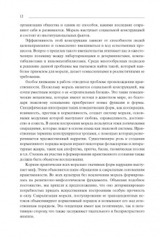 А.П. Скрипник: Повесть мудрых. Язык. Диалог. Мораль