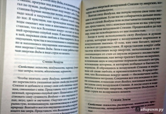 Роберт Брюс: Работа с энергией. Секреты исцеления и духовного роста