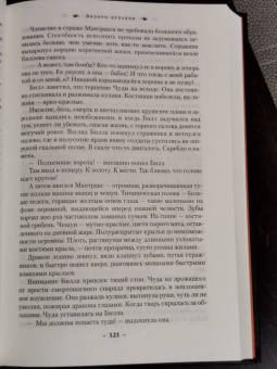 Джон Холлинс: Под властью драконов. Книга 1. Золото дураков