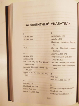 Алексей Тараповский: Я выбираю богатство. Курс по эффективному управлению денежными потоками