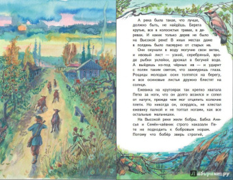 Константин Паустовский: Дремучий медведь. Рассказы и сказки
