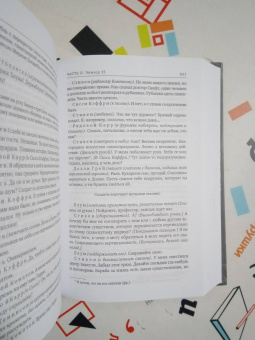 Джеймс Джойс: Улисс