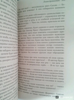 Чарльз Диккенс: Лавка древностей