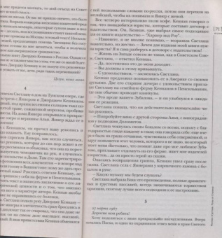 Журнал "Иностранная литература" № 3. 2018