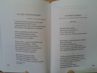 Максимилиан Волошин: "И мы, как боги, мы, как дети..."