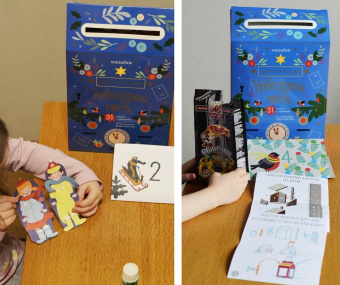 Адвент-календарь