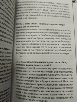 Чарльз Эддисон: Орден тамплиеров. История братства рыцарей-храмовников