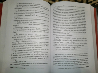 Карин Жибель: Каждый час ранит, последний убивает