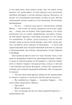 Мег Вулицер: Исключительные