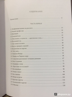 Евгения Гинзбург: Крутой маршрут. Хроника времен культа личности. В 2-х книгах