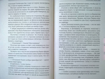 Валентина Савенко: Магическая школа ядов