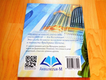 Алина Арбузова: Шопен и пианино