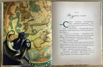 Елена Велена: Куда спешили часы