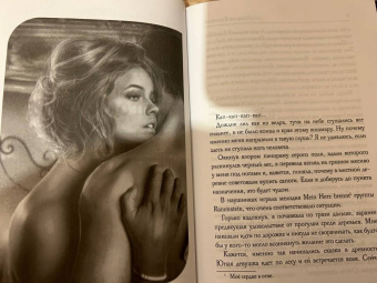 Наталья Косухина: Любовь мое проклятие