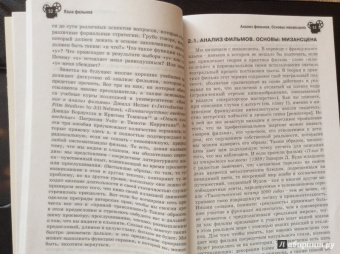 Эми Вильярехо: Фильм. Теория и практика