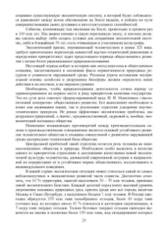 Кудрявцев, Федоров, Макарова: Основы управления ТБО в городах. Учебное пособие