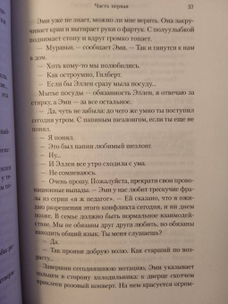 Питер Хеджес: Что гложет Гилберта Грейпа?