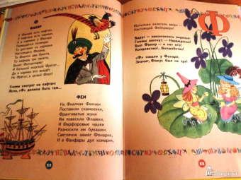 Андрей Усачев: Большая азбука