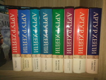 Артур Хейли: Перегрузка