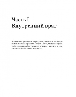 Клаудио Фернандес-Араос: Окружи себя лучшими