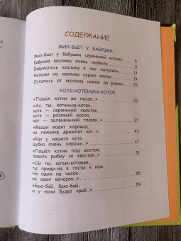 Ирина Антонова: Жил-был у бабушки...