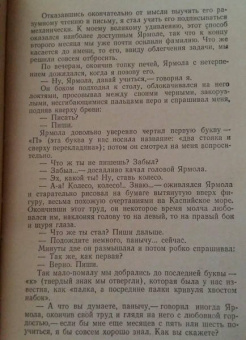 Александр Куприн: Яма. Повести