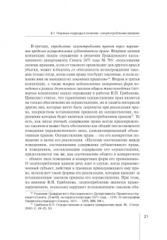 К. Гурылева: Злоупотребление правом субъектами отношений несостоятельности (банкротства). Монография