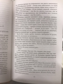 Роберт Святополк-Мирский: Дворянин Великого князя