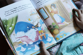 Юлия Весова: Я завёл себе кита! Книга для первого чтения