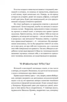 Мурашова, Кривец: Экзамен для подростков