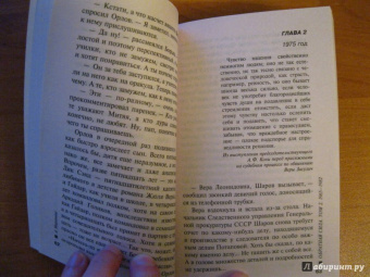 Александра Маринина: Обратная сила. В 3-х томах. Том 2. 1965 - 1982