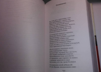 Иоганн Гете: Фауст