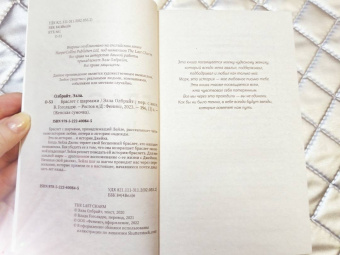 Элла Олбрайт: Браслет с шармами