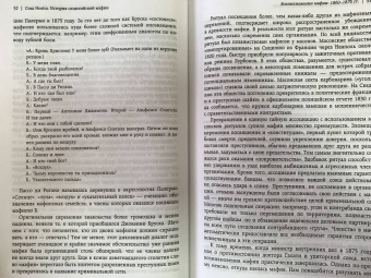 Джон Дикки: Cosa Nostra. История сицилийской мафии