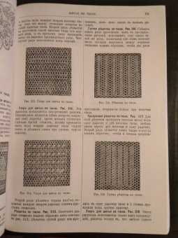 Курс Женских рукоделий