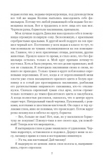 Юлия Яр: Тайна "Жемчужной леди"